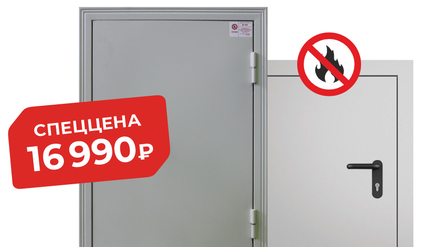 Люки противопожарные