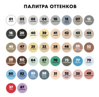 палитра се-40 палитра се-40